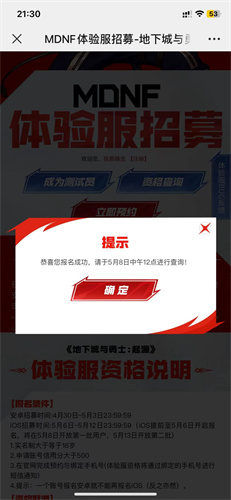 dnf����ios�����������ڽ̳�