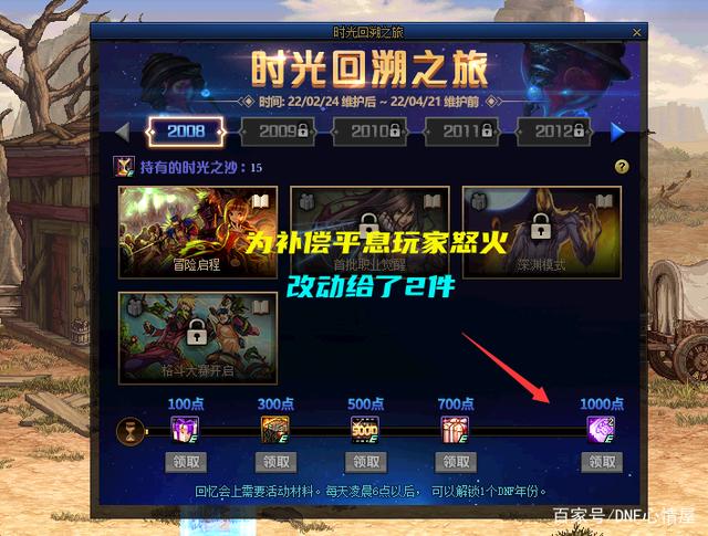 dnf����ios��������ܺ�¼����