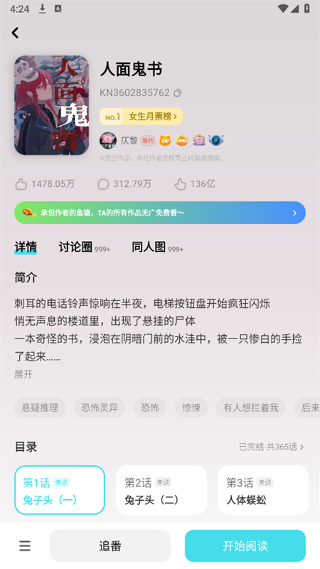 快点阅读app下载安装步骤教程
