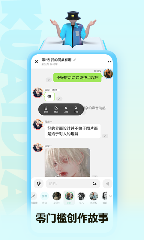 快点阅读app免费看书体验怎么样