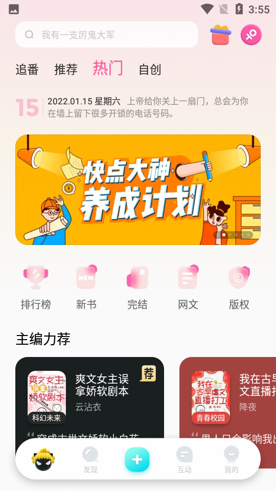 快点阅读app官方版下载安装免费看书