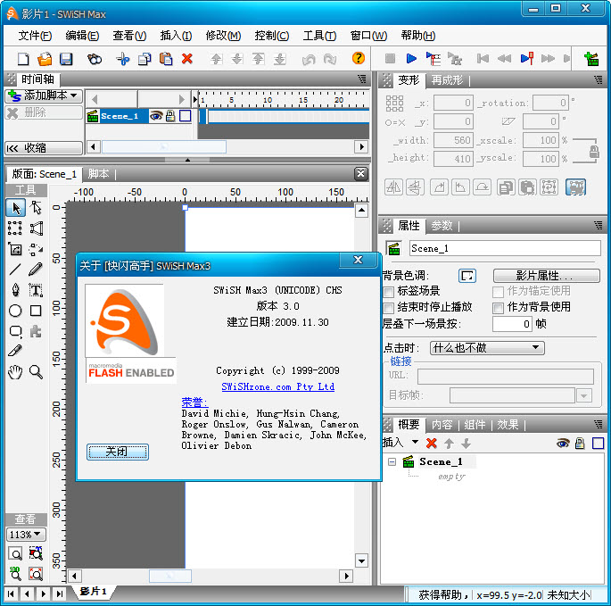 SWiSH Max4.0 中文版 动画制作工具