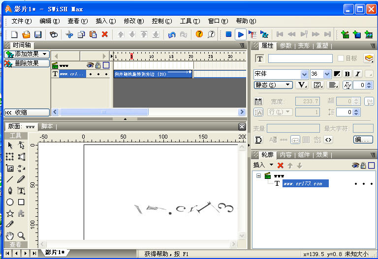 SWiSH Max4.0 中文版 动画制作工具