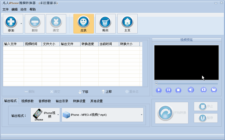 凡人ipod视频转换器功能截图