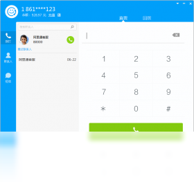 阿里通电话 电脑端 通话界面 高清图片