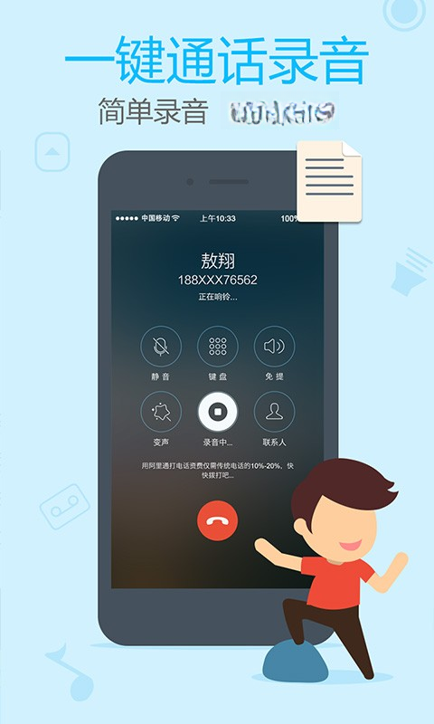 阿里通电话2026最新版 免费网络电话