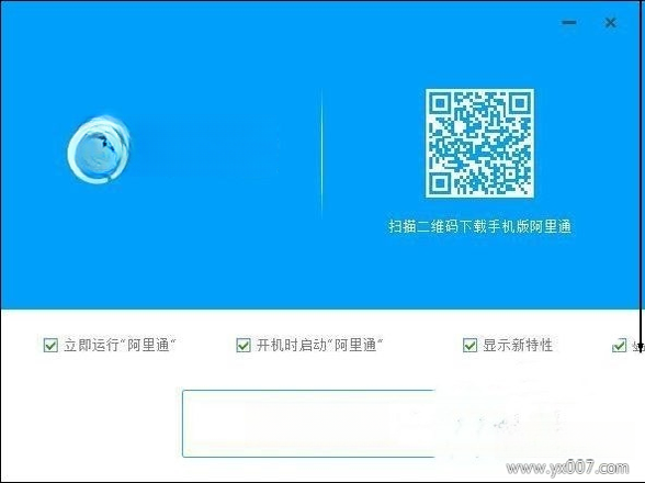 阿里通电话2026最新版 免费网络电话