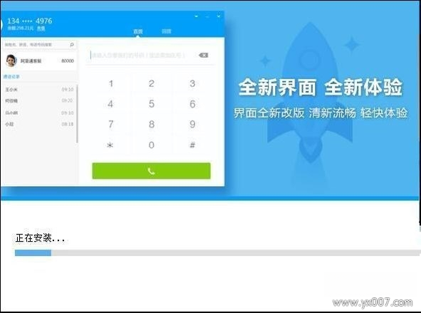 阿里通电话2026最新版 免费网络电话