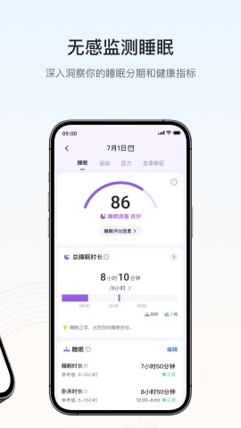 RingConn 健康 安卓版 截图