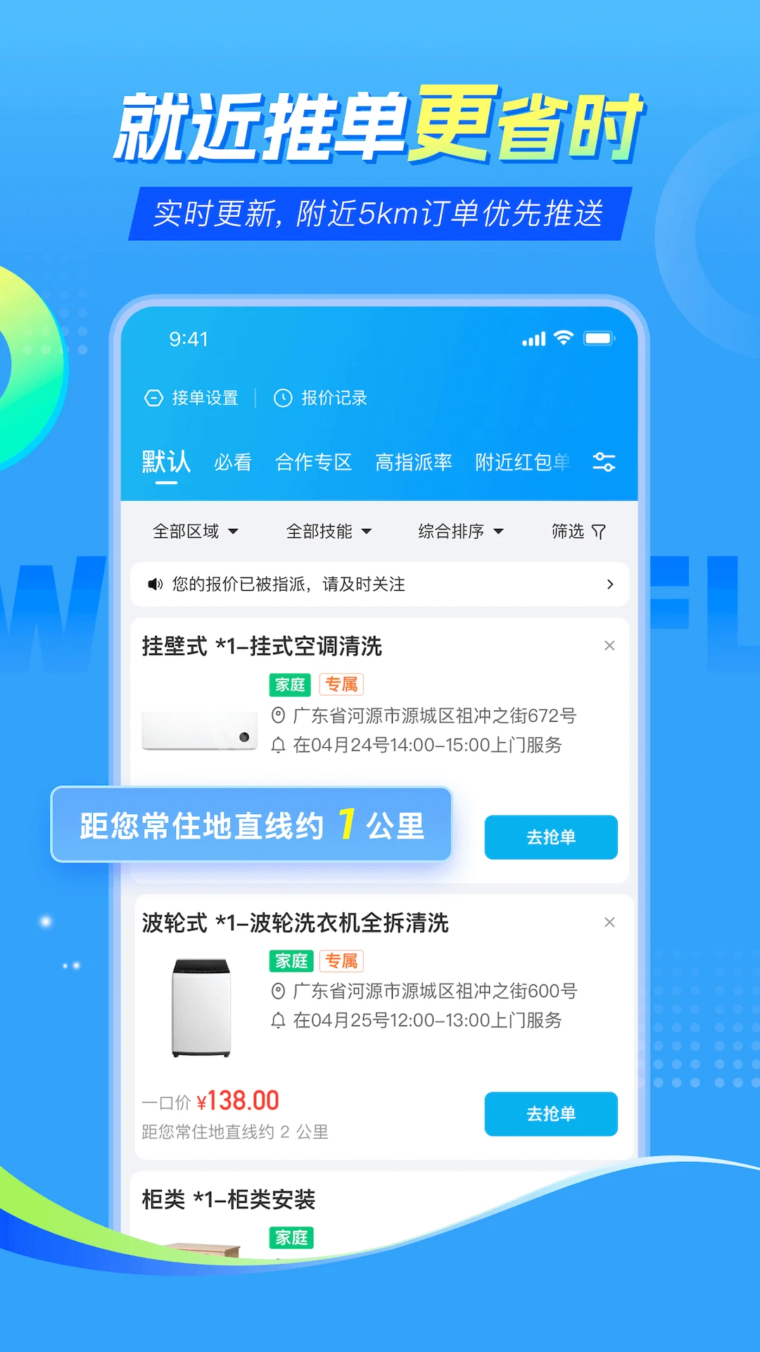 ��ʦ��ʦ�����ͥ����1.15.0 ʦ���ӵ�����