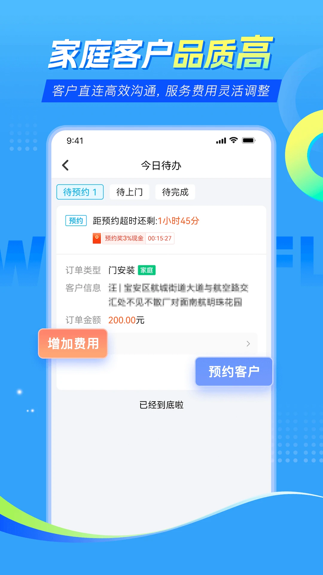 ��ʦ��ʦ�����ͥ����1.15.0 ʦ���ӵ�����
