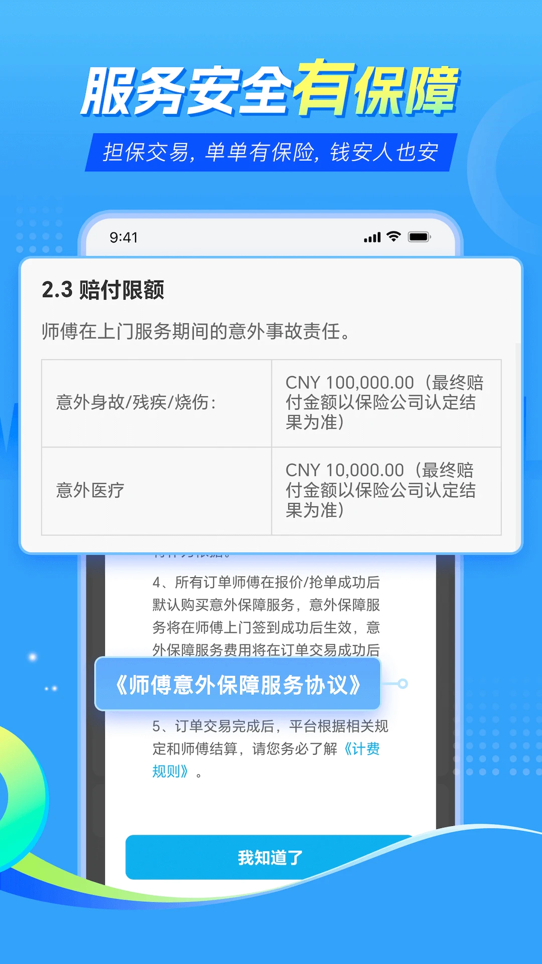 ��ʦ��ʦ�����ͥ����1.15.0 ʦ���ӵ�����