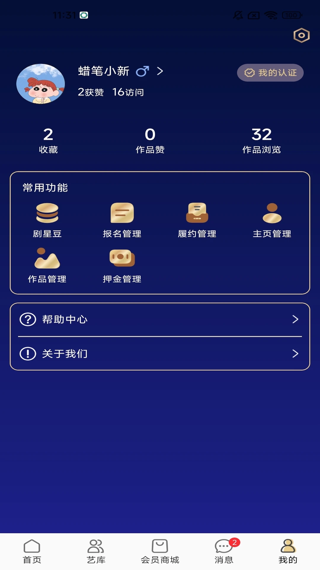 ���Ǿ���1.0.2 Ӱ�ӾۺϹ���