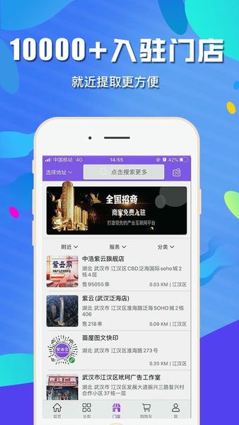 九紫云购 安卓版 功能界面截图