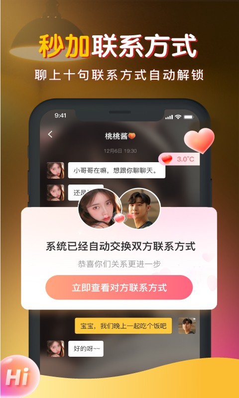 中年暖聊 安卓版 功能界面