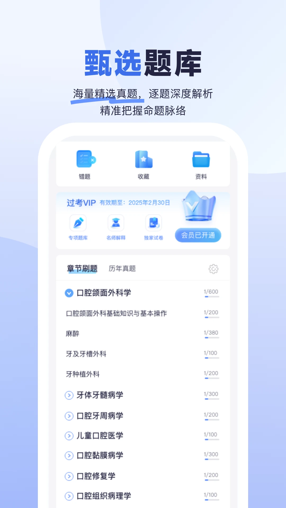 ҽ����1.4.3 ҽѧ����ѧϰ