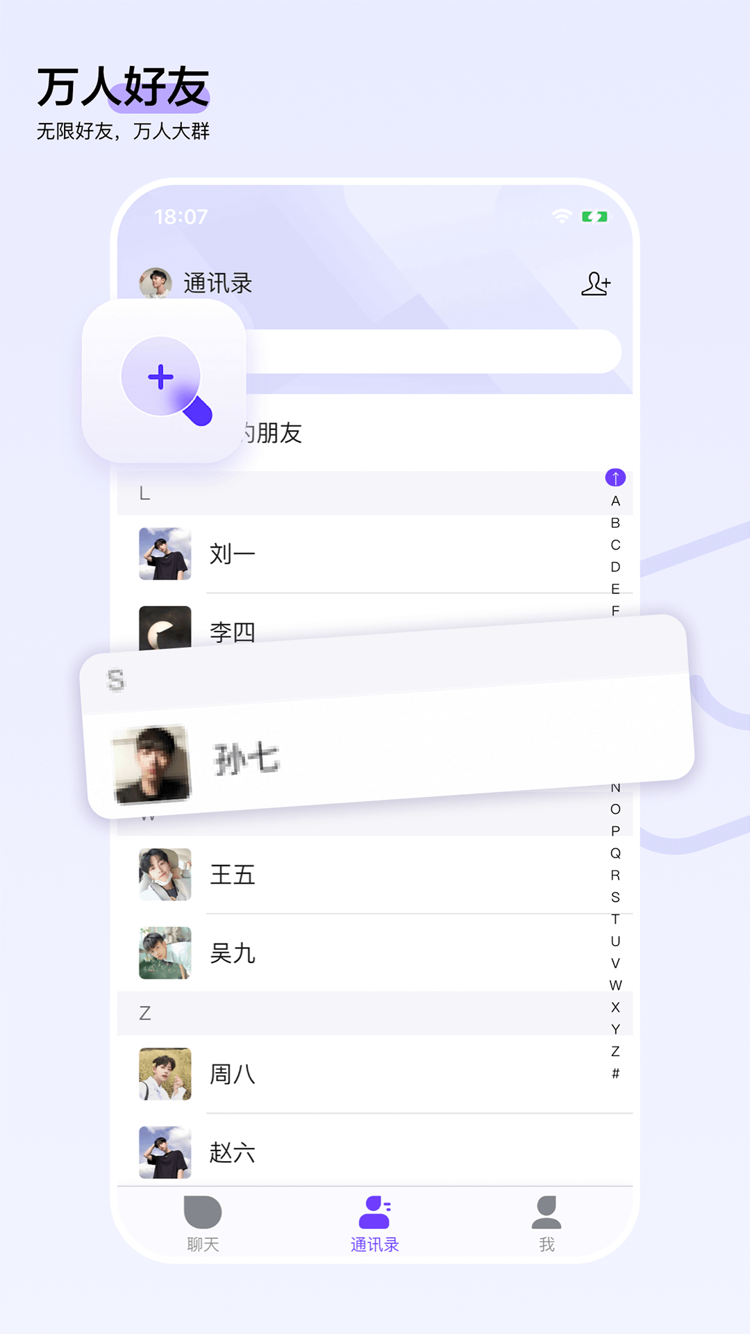 企聊宝安卓版界面功能截图