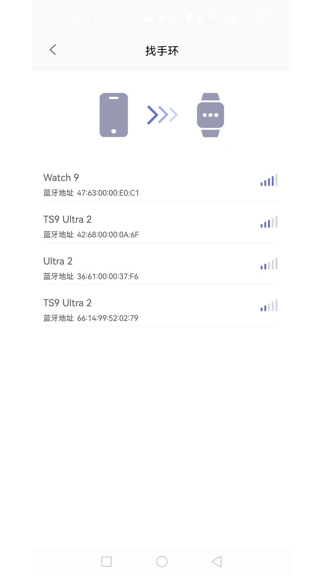 QXFit 安卓版 使用教程