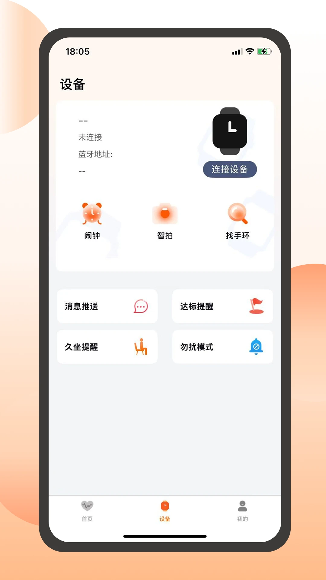 QXFitV1.4.1 �����ֱ���������