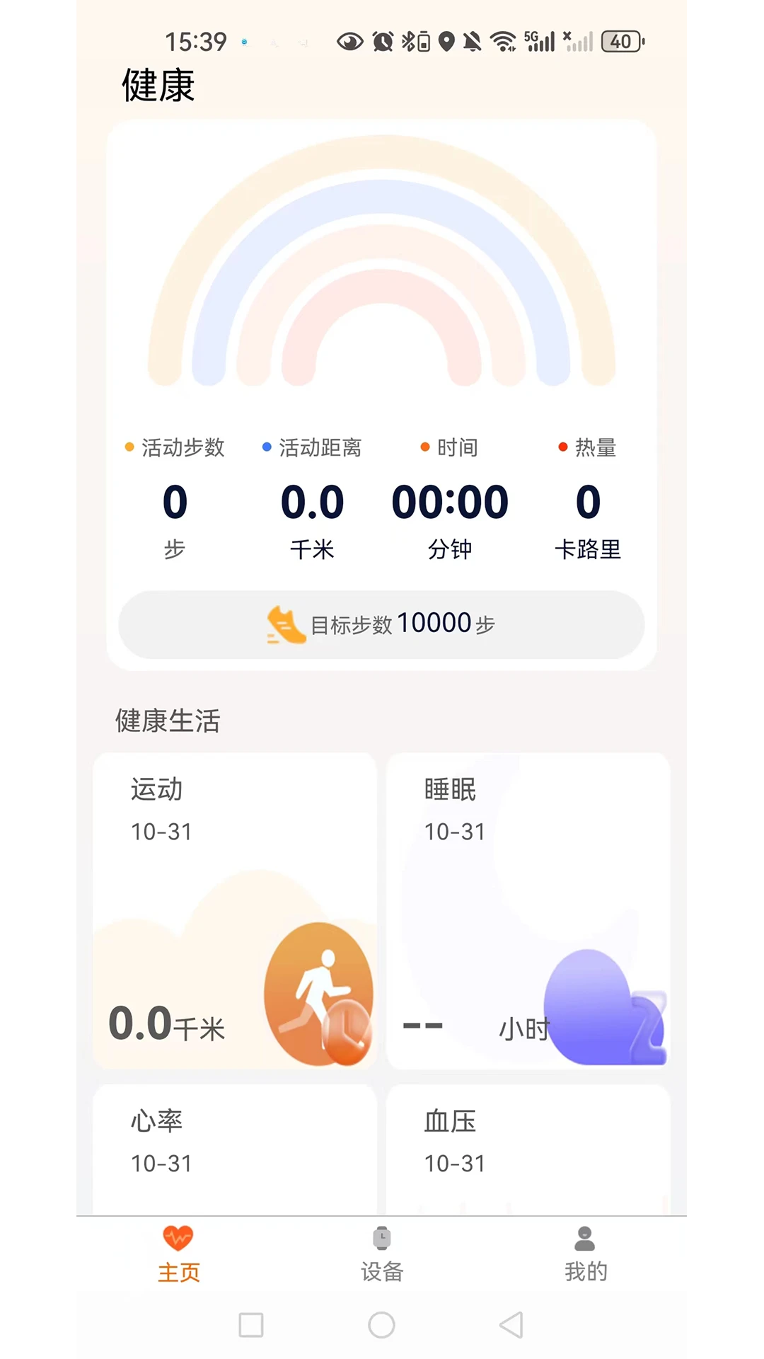 QXFitV1.4.1 �����ֱ���������