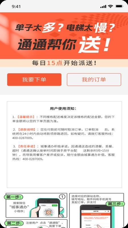 城事U青 安卓版 界面截图