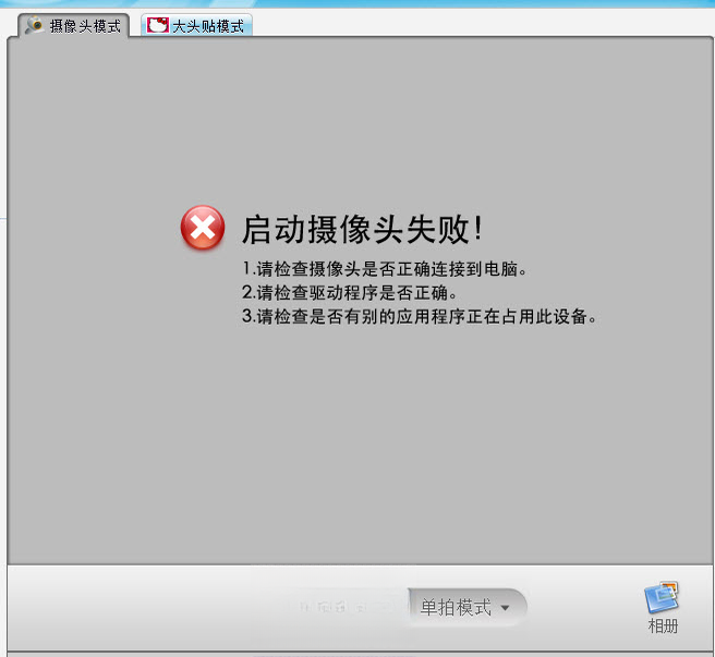美图拍拍1.3.7 PC版