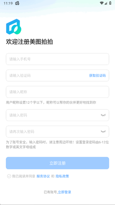 美图拍拍1.3.7 PC版