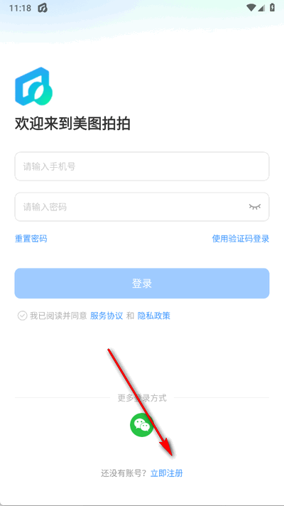 美图拍拍1.3.7 PC版