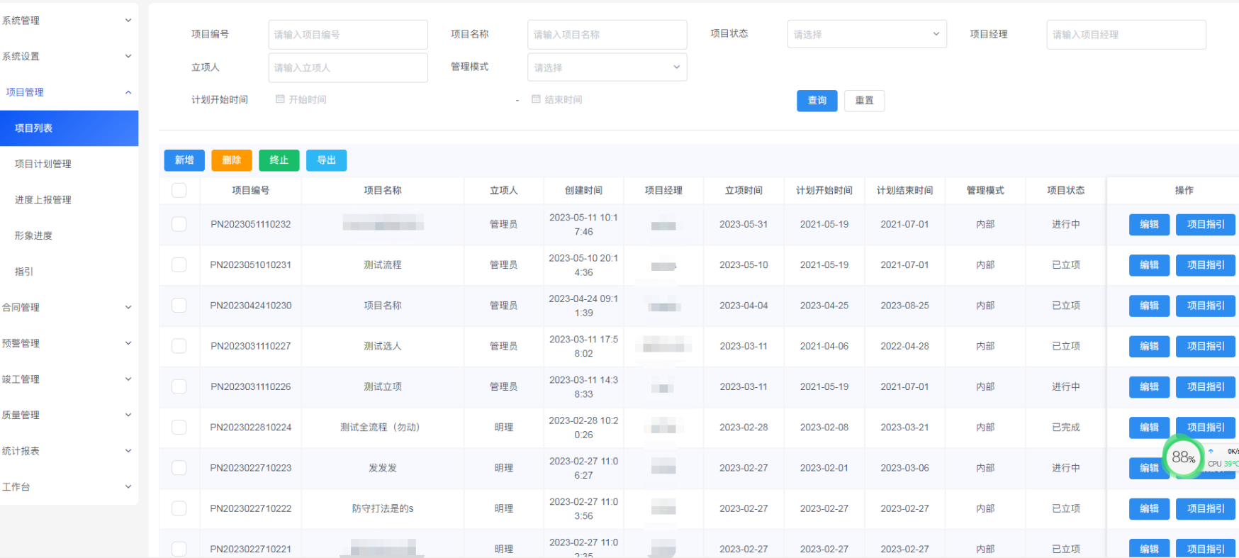 投标助手(校对清单数据)软件界面截图