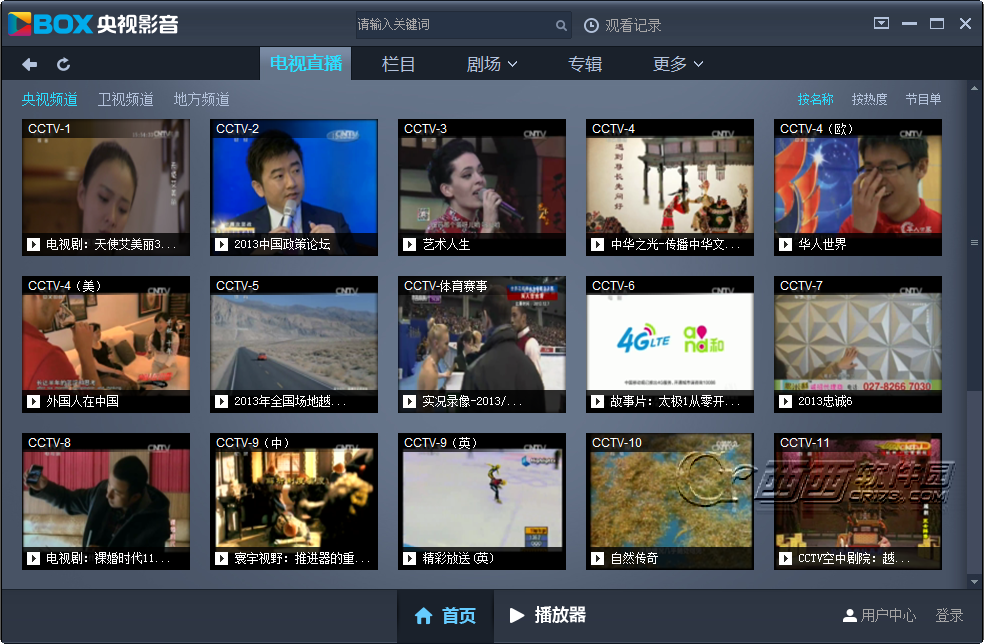cbox央视影音android pad版高清直播流畅体验评测