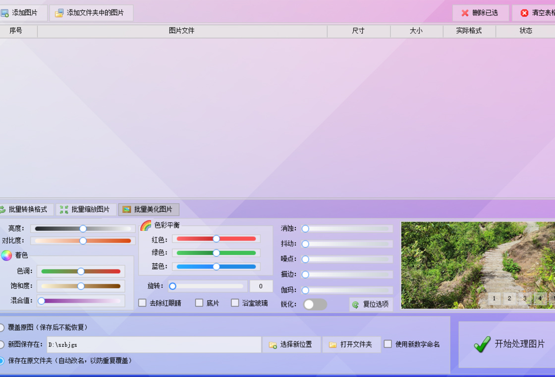 首助编辑高手 功能预览 截图 安卓版