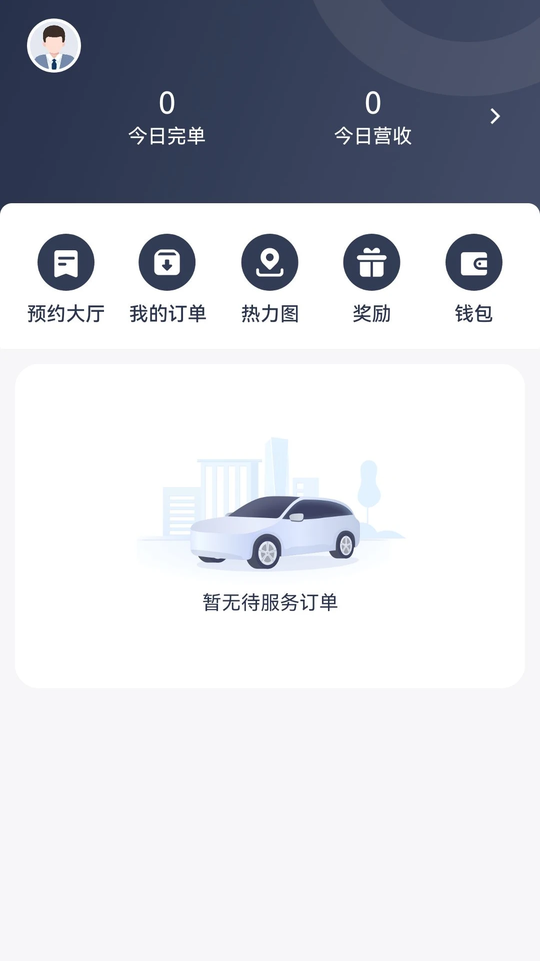 ���ҳ��н��ͻ���2.0.66 ˾���ӵ�����