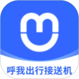呼我出行接送机版2.0.66 司机接单助手