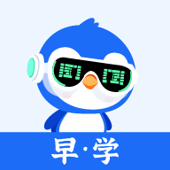 早点学1.1.3 学习教育