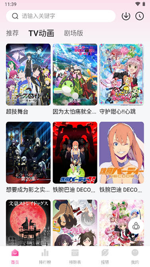 CyCity 安卓版 界面
