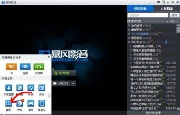 暴风加密视频播放器 安卓版 操作界面截图