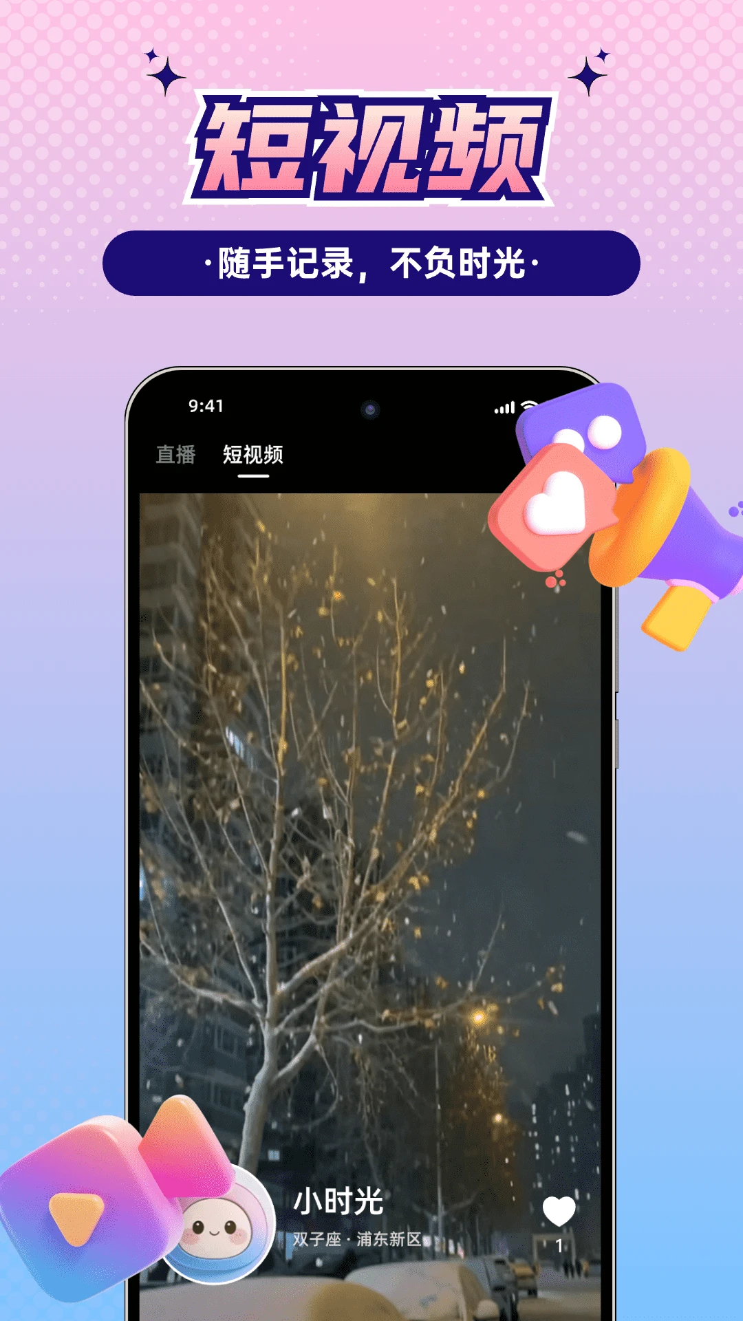 Сʱ������1.3.2 �����罻����