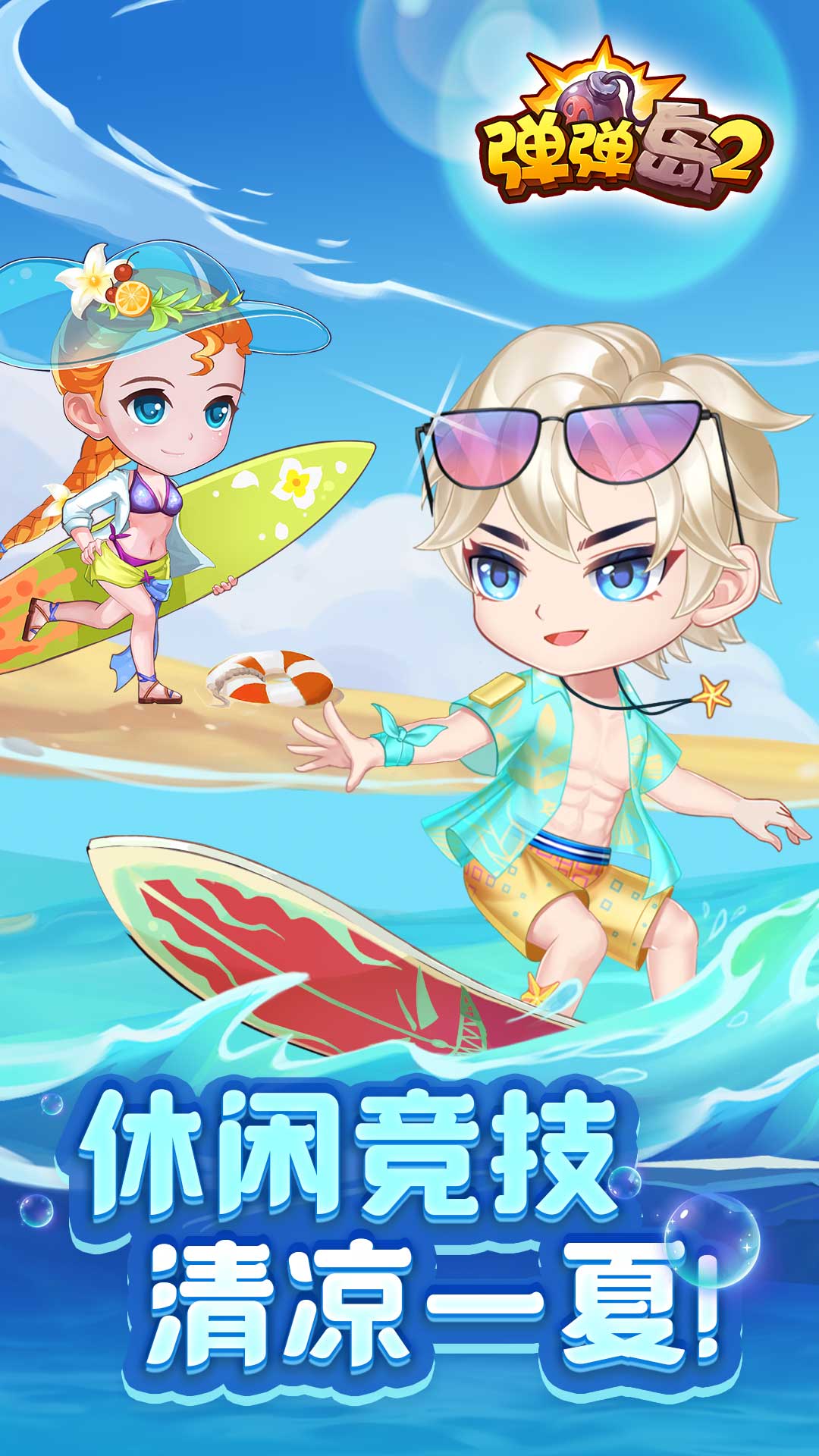 弹弹岛2OPPO版下载安装教程配图