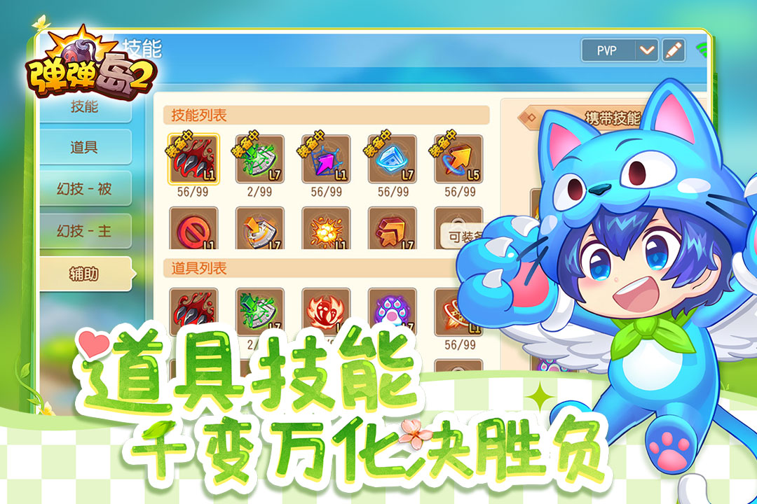 弹弹岛2OPPO版安装设置步骤