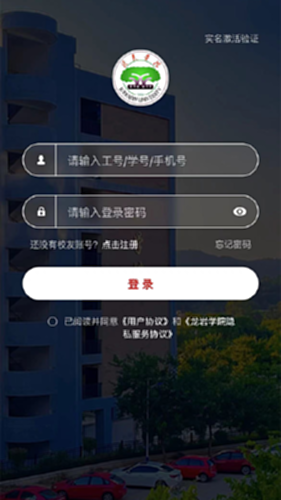 i龙院电脑端登录官网入口界面截图