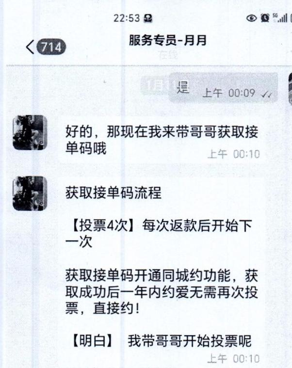 同城闪见 聊天技巧 防骗指南 同城约会安全注意事项