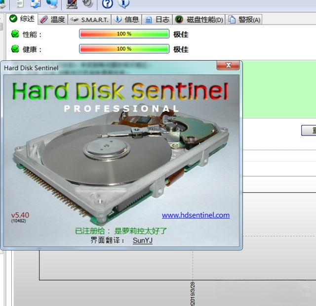 硬盘哨兵Hard Disk Sentinel6.10.2 硬盘健康检测工具