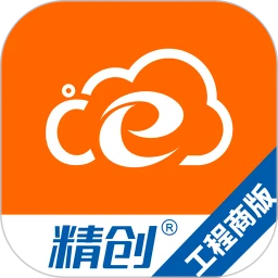 精创冷云工程商版3.9.9 专业工程管理