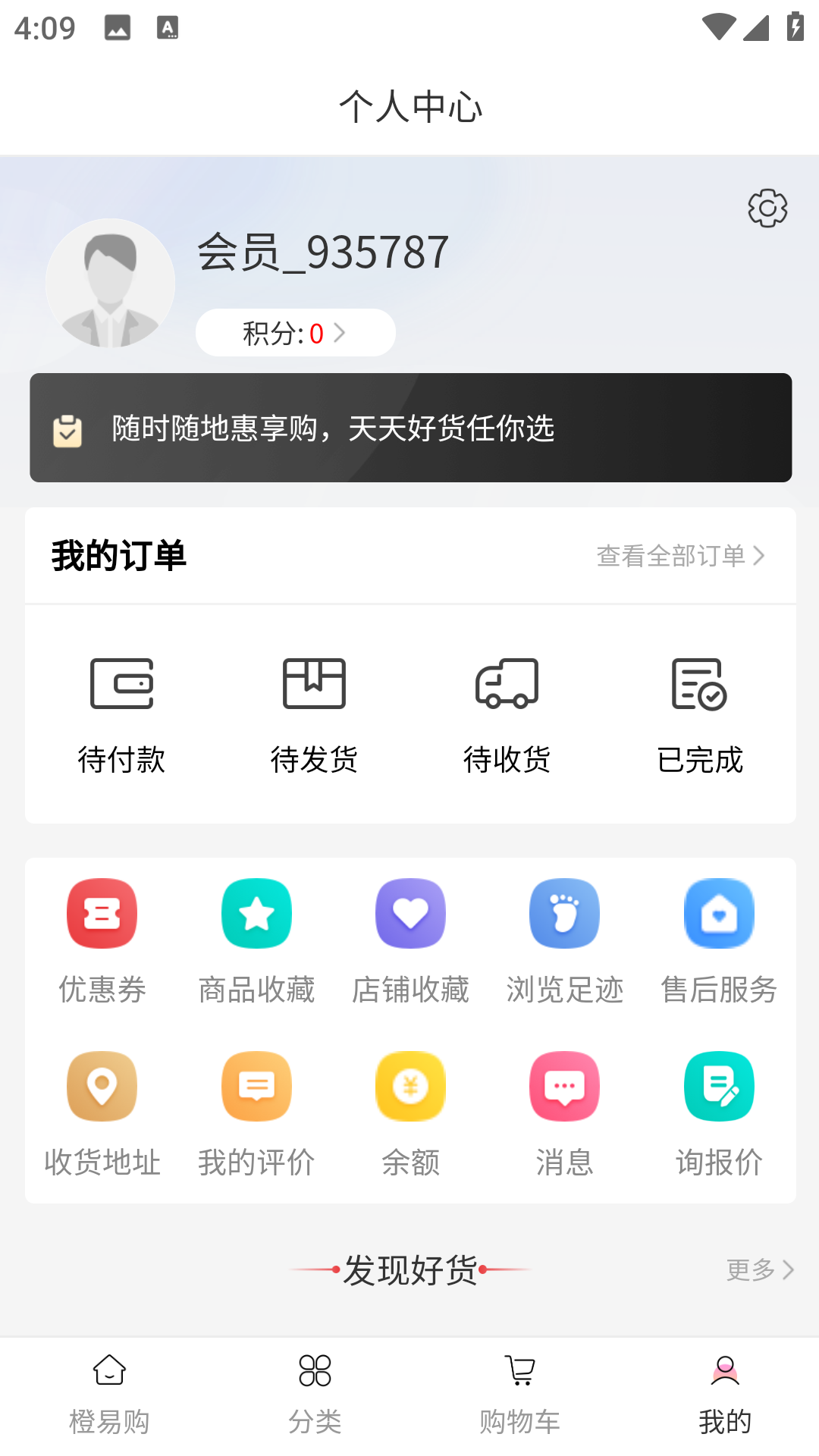 ���׹�1.0.2 ������Ż�ƽ̨
