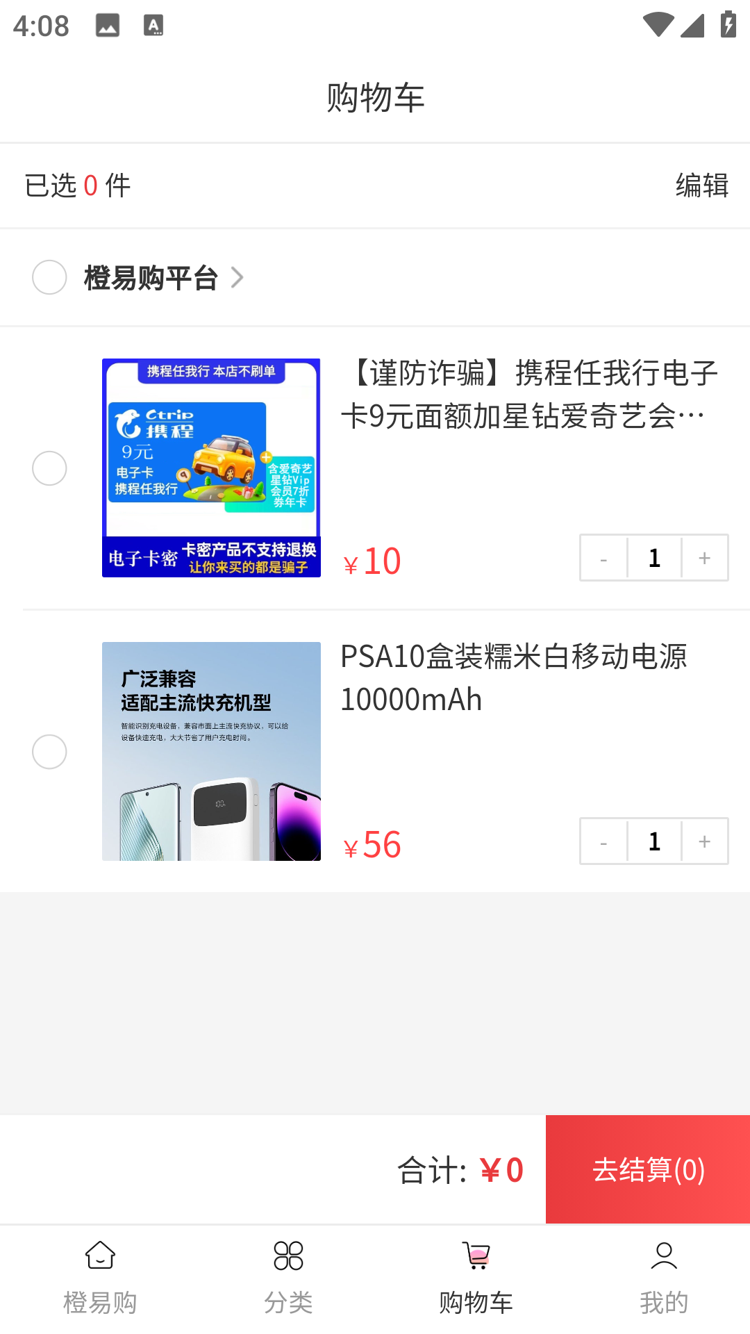 ���׹�1.0.2 ������Ż�ƽ̨