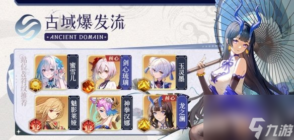 命运圣契 安卓版 角色立绘大全