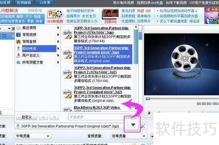 3GP转换器安卓版 视频格式转换教程