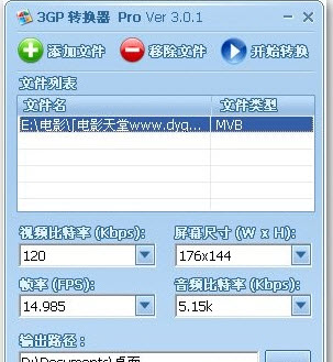 3GP转换器V1.0.0.0 免费版 万能视频格式转换