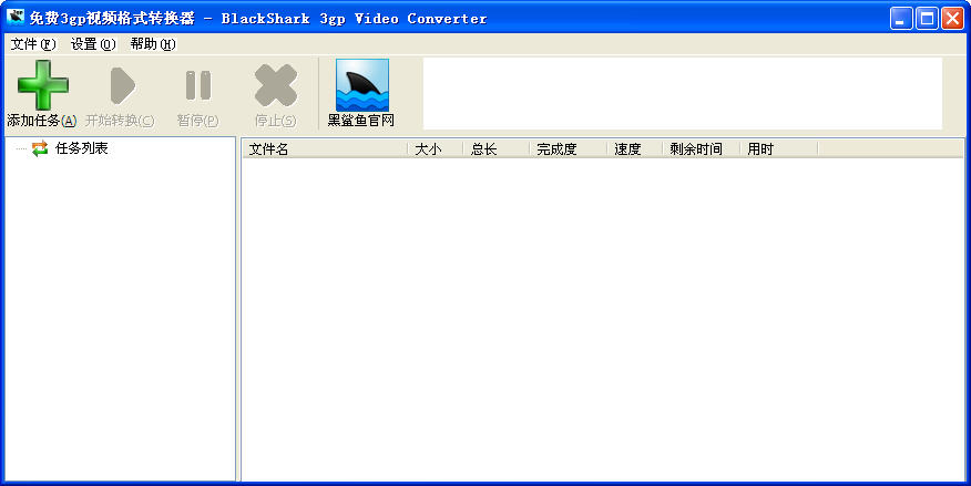 3GP转换器V1.0.0.0 免费版 万能视频格式转换