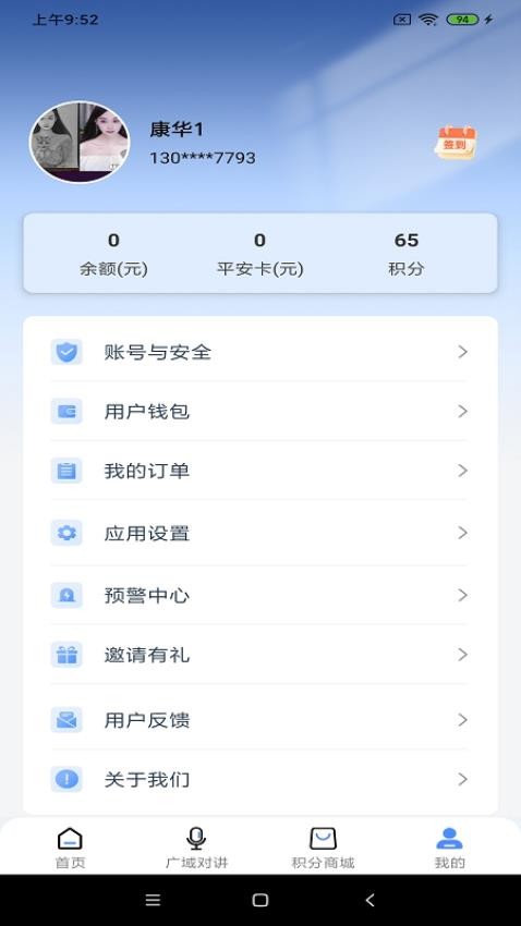 鲸渔 安卓版 操作界面截图